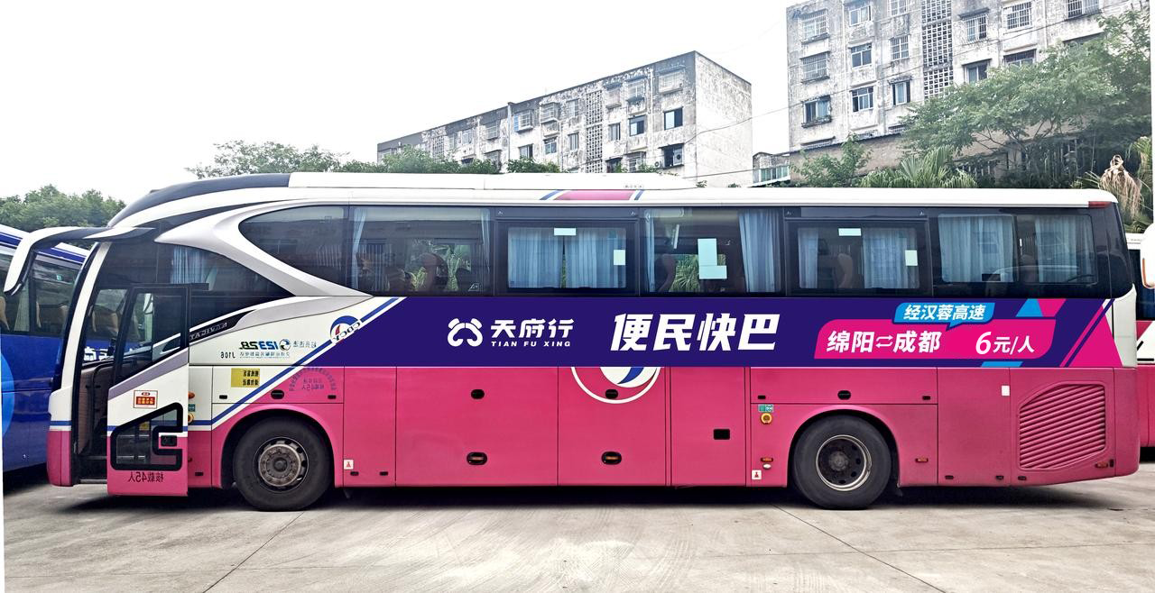 绵阳⇌成都便民快巴单程仅需6元，最快70分钟直达！